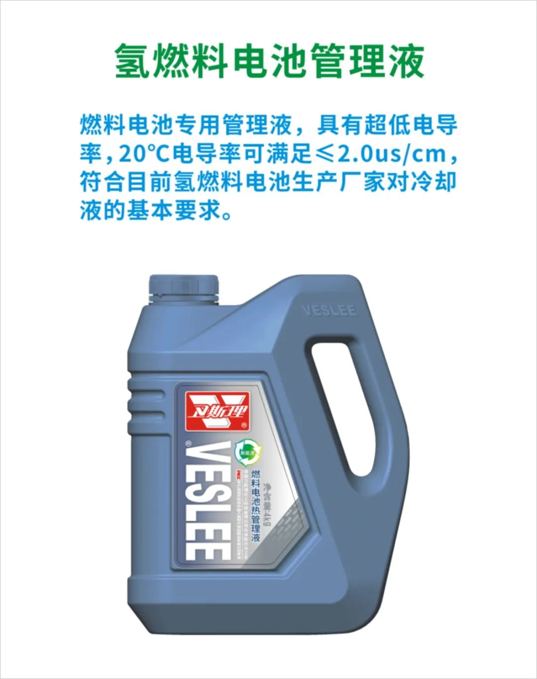 卫斯理化工:不简单!从冷却液看卫斯理 卫斯理化工:不简单!从冷却液看卫斯理