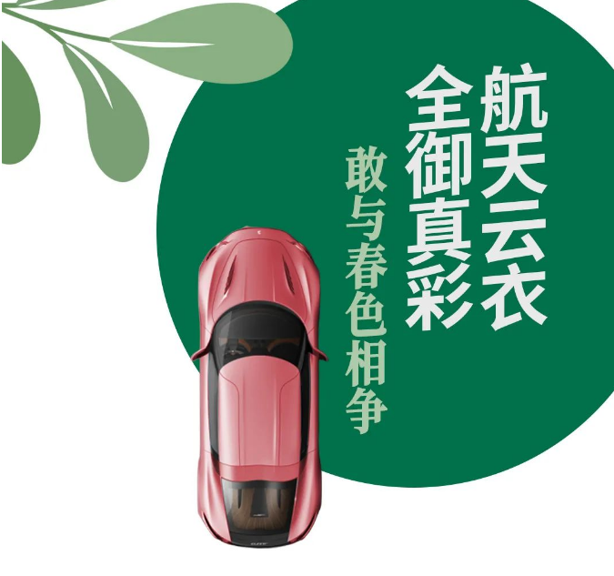 汽车色彩从喷漆转向贴膜 汽车色彩从喷漆转向贴膜