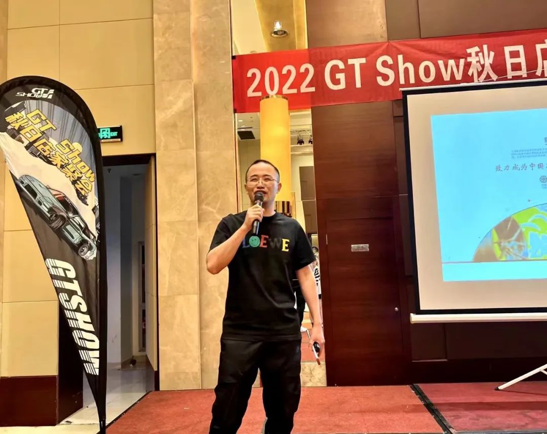 GT Show秋日店家聚会 宁波站 GT Show秋日店家聚会 宁波站