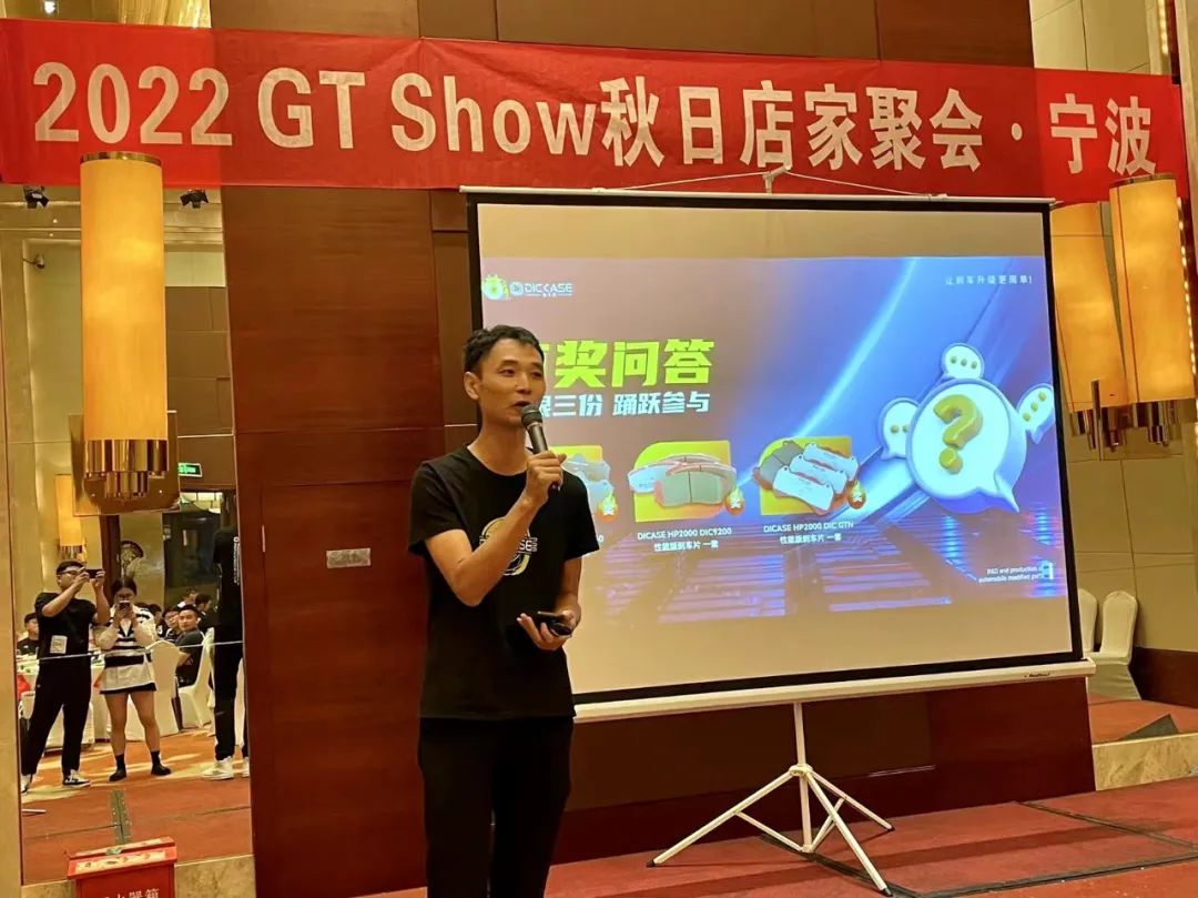 GT Show秋日店家聚会 宁波站 GT Show秋日店家聚会 宁波站