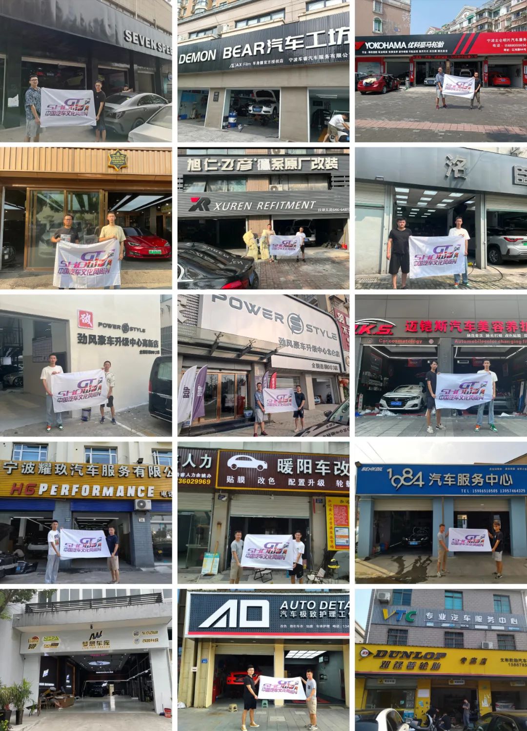 GT Show秋日店家聚会 宁波站 GT Show秋日店家聚会 宁波站