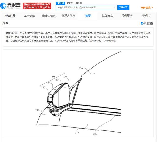 吉利无边框后视镜专利可降低风噪