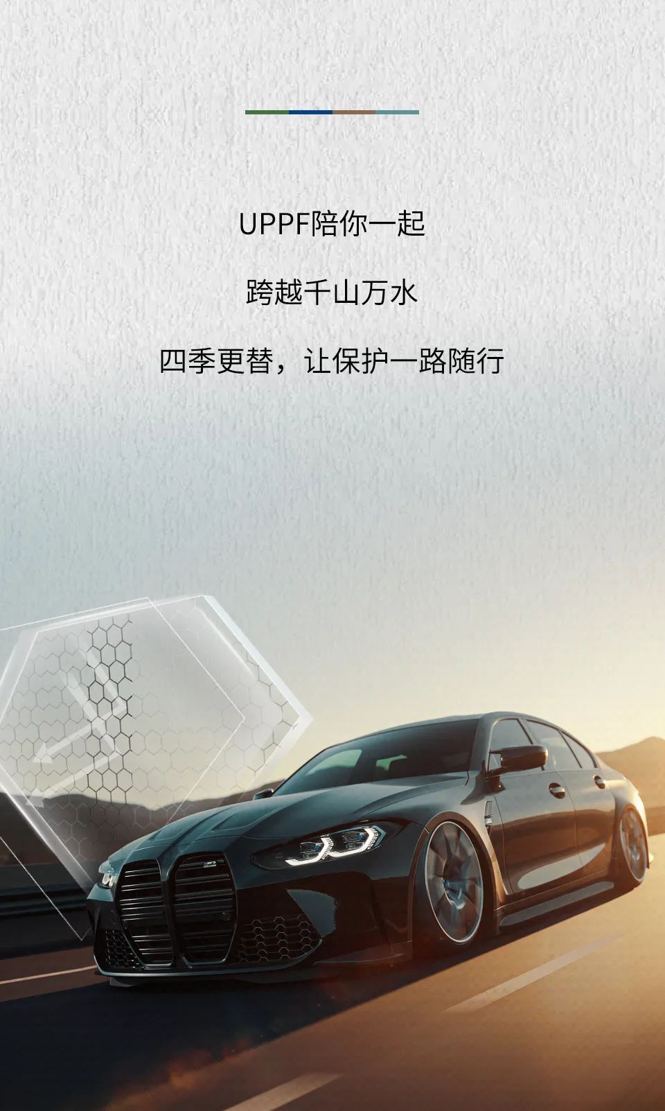 这一年里，UPPF竟为你做了这些？