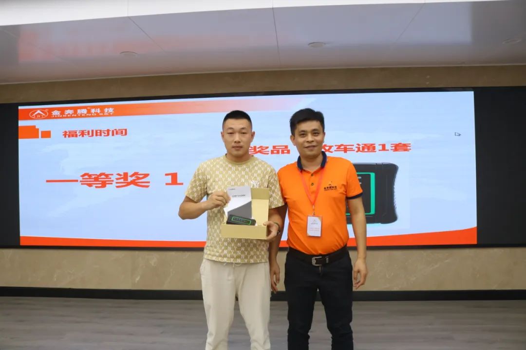 金奔腾科技隆重举行“收车通”新品发布会 金奔腾科技隆重举行“收车通”新品发布会