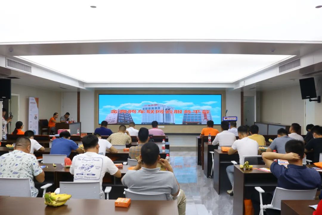 金奔腾科技隆重举行“收车通”新品发布会 金奔腾科技隆重举行“收车通”新品发布会
