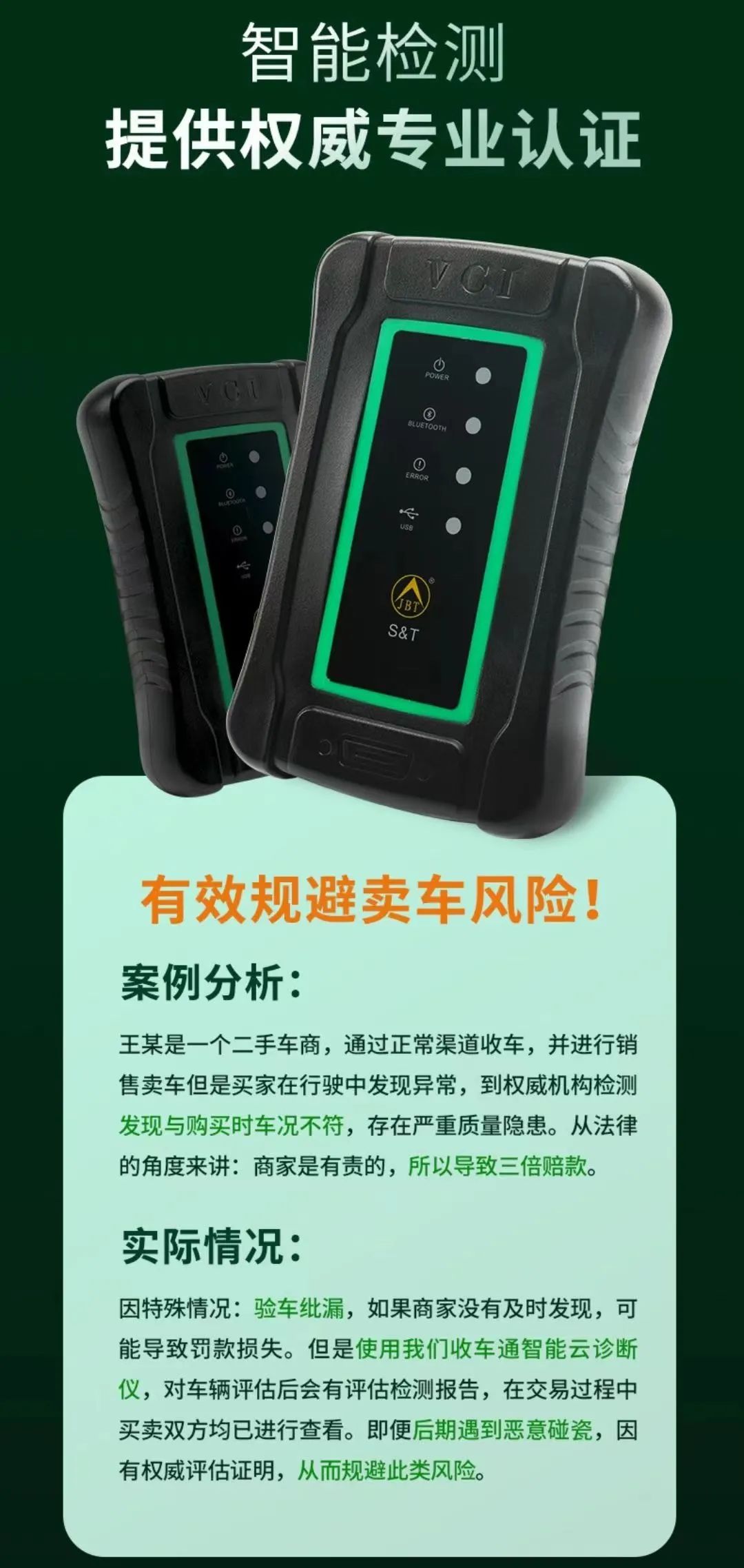金奔腾科技隆重举行“收车通”新品发布会 金奔腾科技隆重举行“收车通”新品发布会