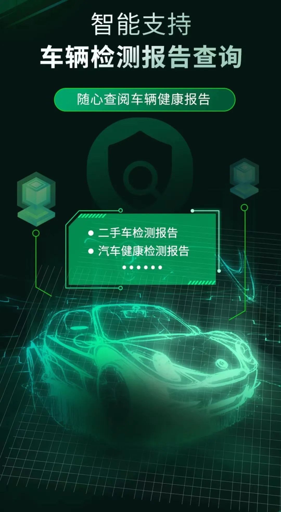 金奔腾科技隆重举行“收车通”新品发布会 金奔腾科技隆重举行“收车通”新品发布会
