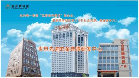 金奔腾科技隆重举行“收车通”新品发布会 金奔腾科技隆重举行“收车通”新品发布会