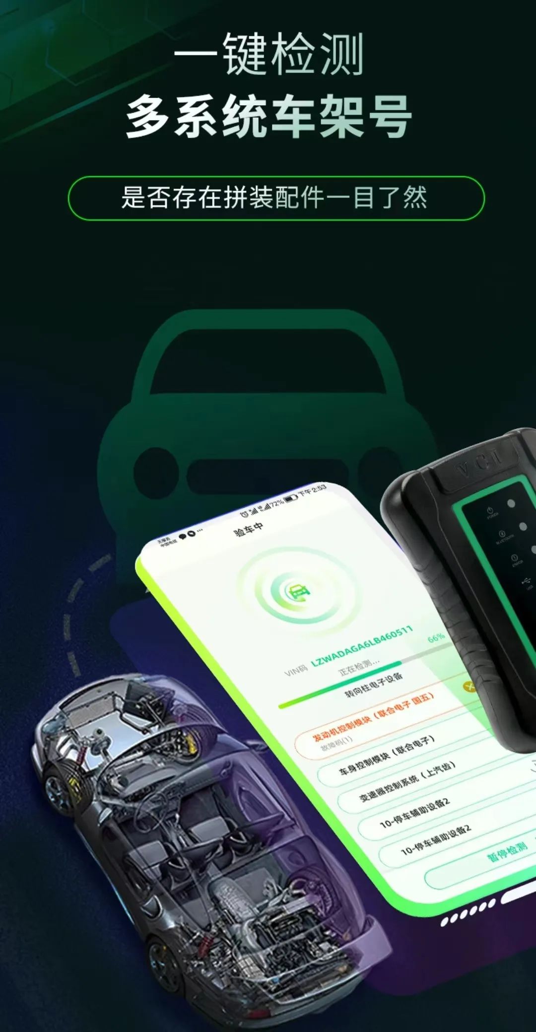 金奔腾科技隆重举行“收车通”新品发布会 金奔腾科技隆重举行“收车通”新品发布会
