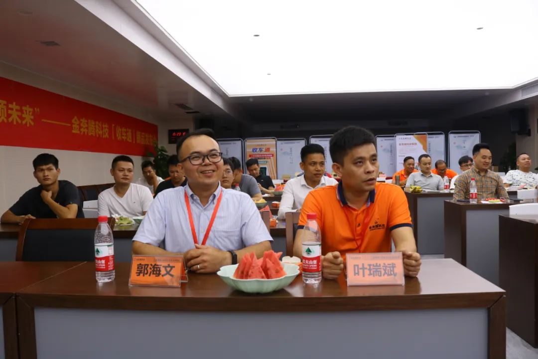 金奔腾科技隆重举行“收车通”新品发布会 金奔腾科技隆重举行“收车通”新品发布会