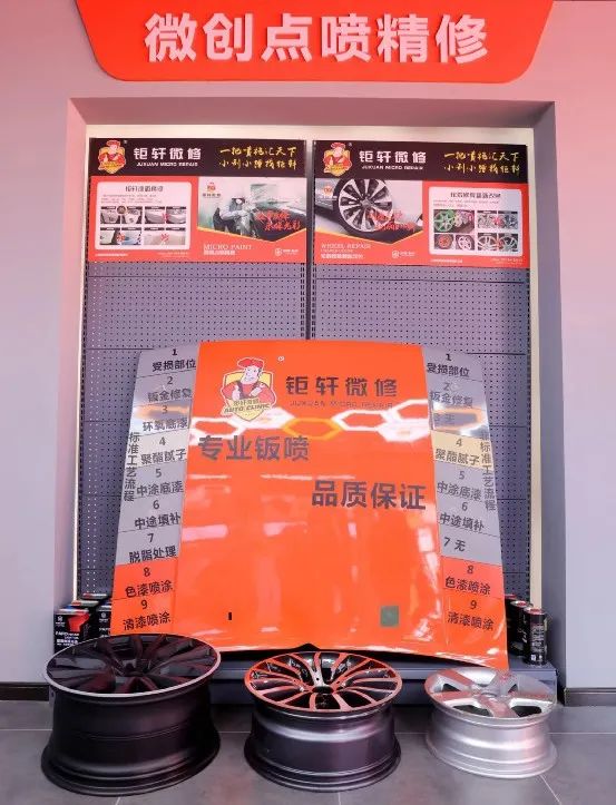 钜轩微修上海直营店盛大开业! 钜轩微修上海直营店盛大开业!