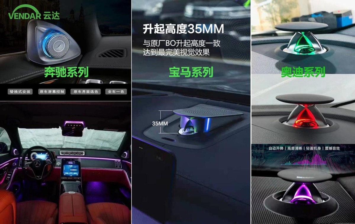 云达智能电动音响持续走俏汽车改装市场 云达智能电动音响持续走俏汽车改装市场