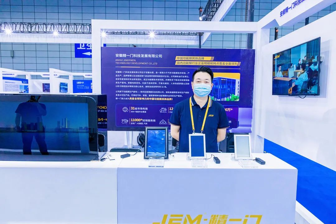 2022世界制造业大会圆满收官,精一门携电致变色产品闪耀会场! 2022世界制造业大会圆满收官,精一门携电致变色产品闪耀会场!