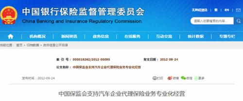 又一巨头进军保险市场!车企为何频频入局? 又一巨头进军保险市场!车企为何频频入局?