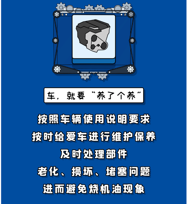 福斯润滑油:卡在第二关了吗？