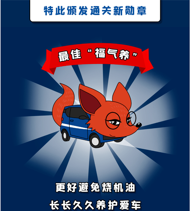 福斯润滑油:卡在第二关了吗？