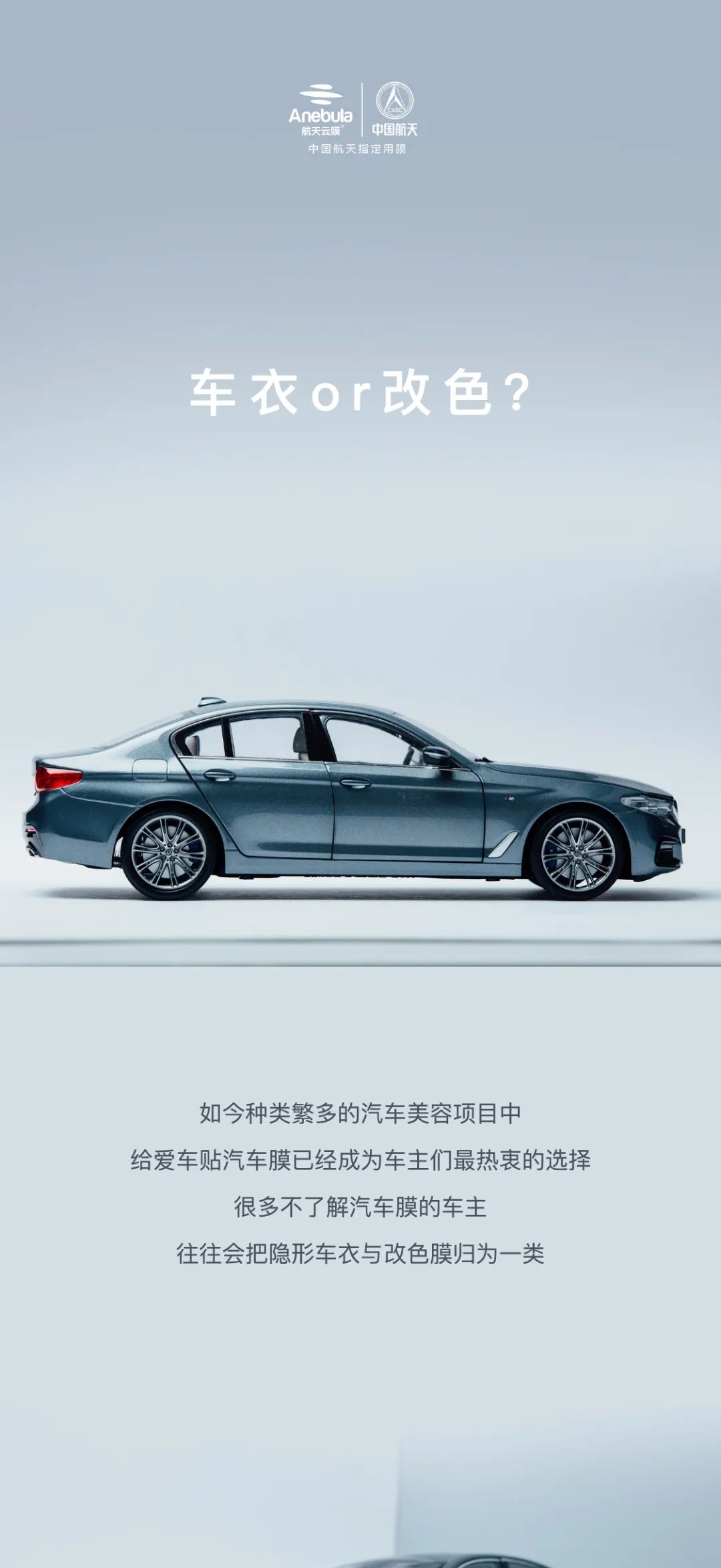 车衣OR改色，到底怎么选？成年人当然是全都要啦