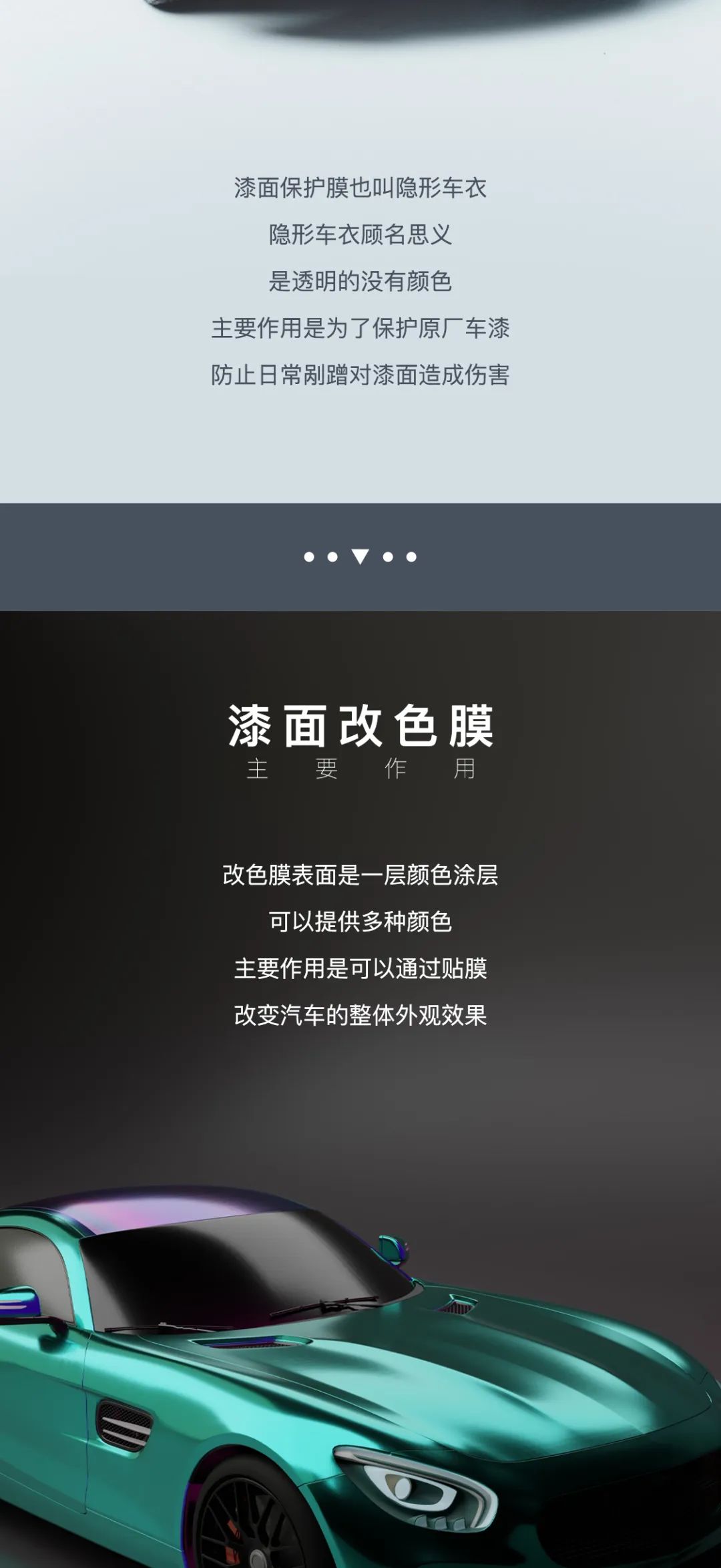 车衣OR改色，到底怎么选？成年人当然是全都要啦
