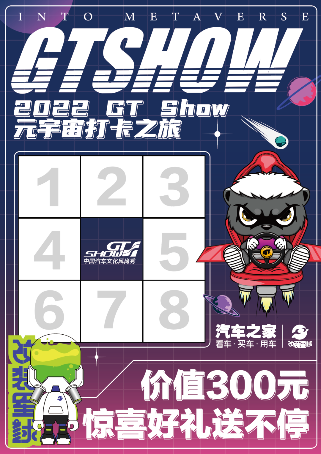 2022 GT Show双展合一,强势亮相佛山 2022 GT Show双展合一,强势亮相佛山