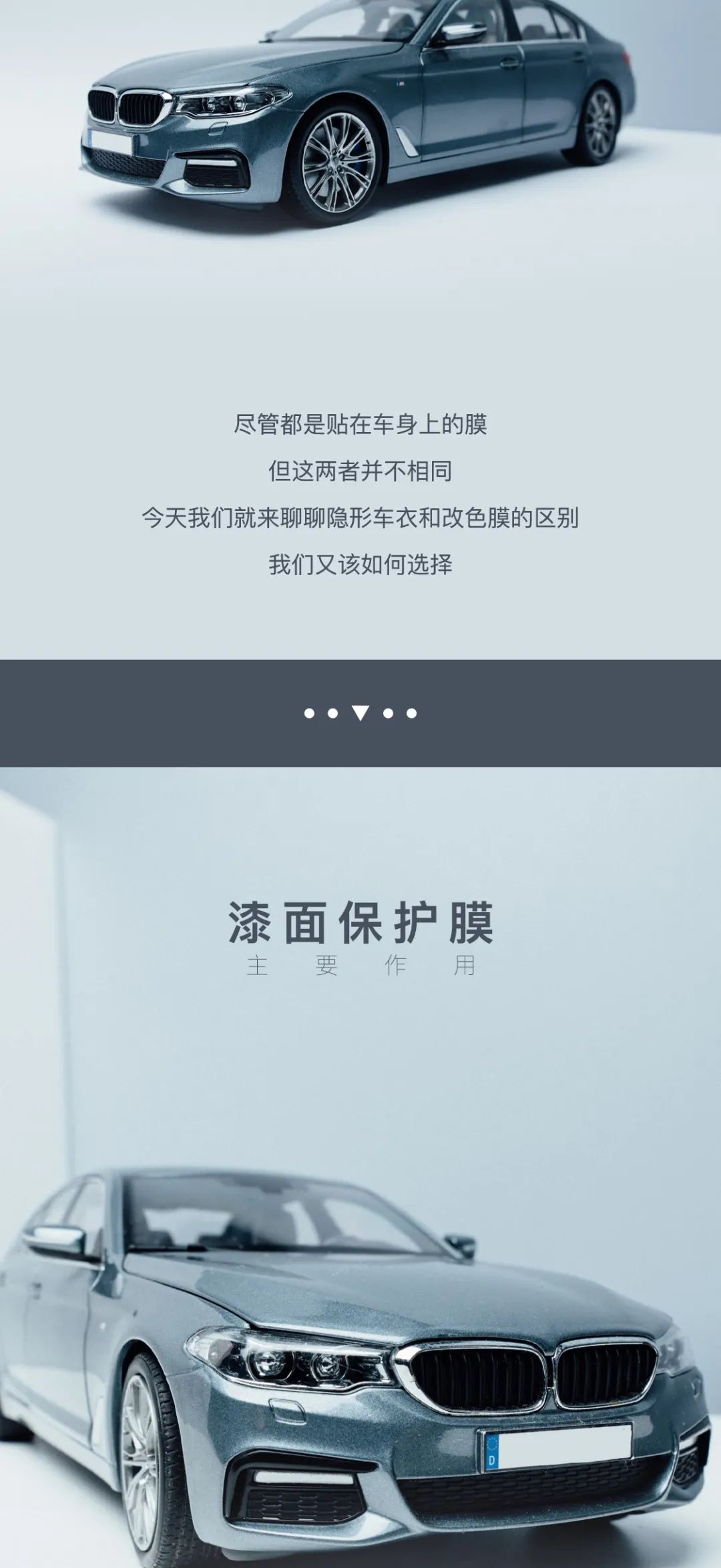 车衣OR改色，到底怎么选？成年人当然是全都要啦