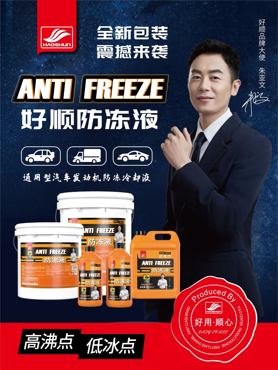 朱亚文推荐 | 抓住机遇,好顺10月大促 朱亚文推荐 | 抓住机遇,好顺10月大促