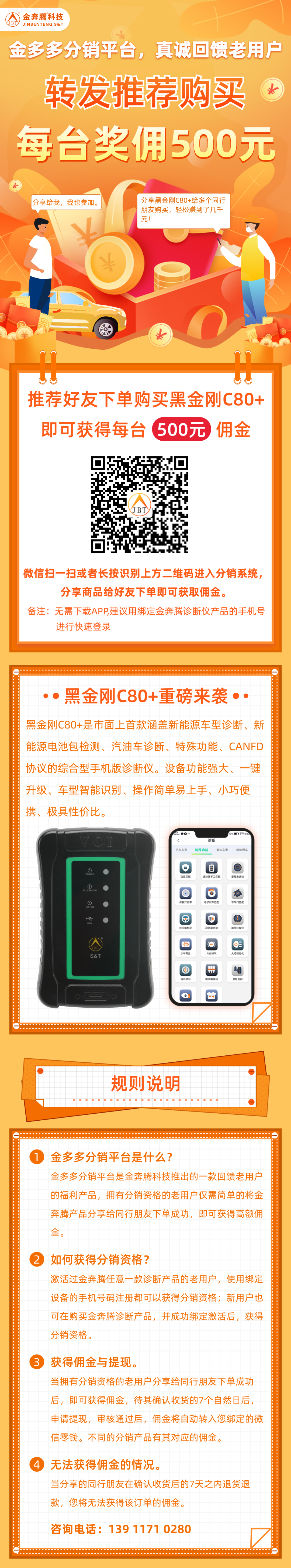 金奔腾新能源汽车维修技术培训交流会圆满成功 金奔腾新能源汽车维修技术培训交流会圆满成功