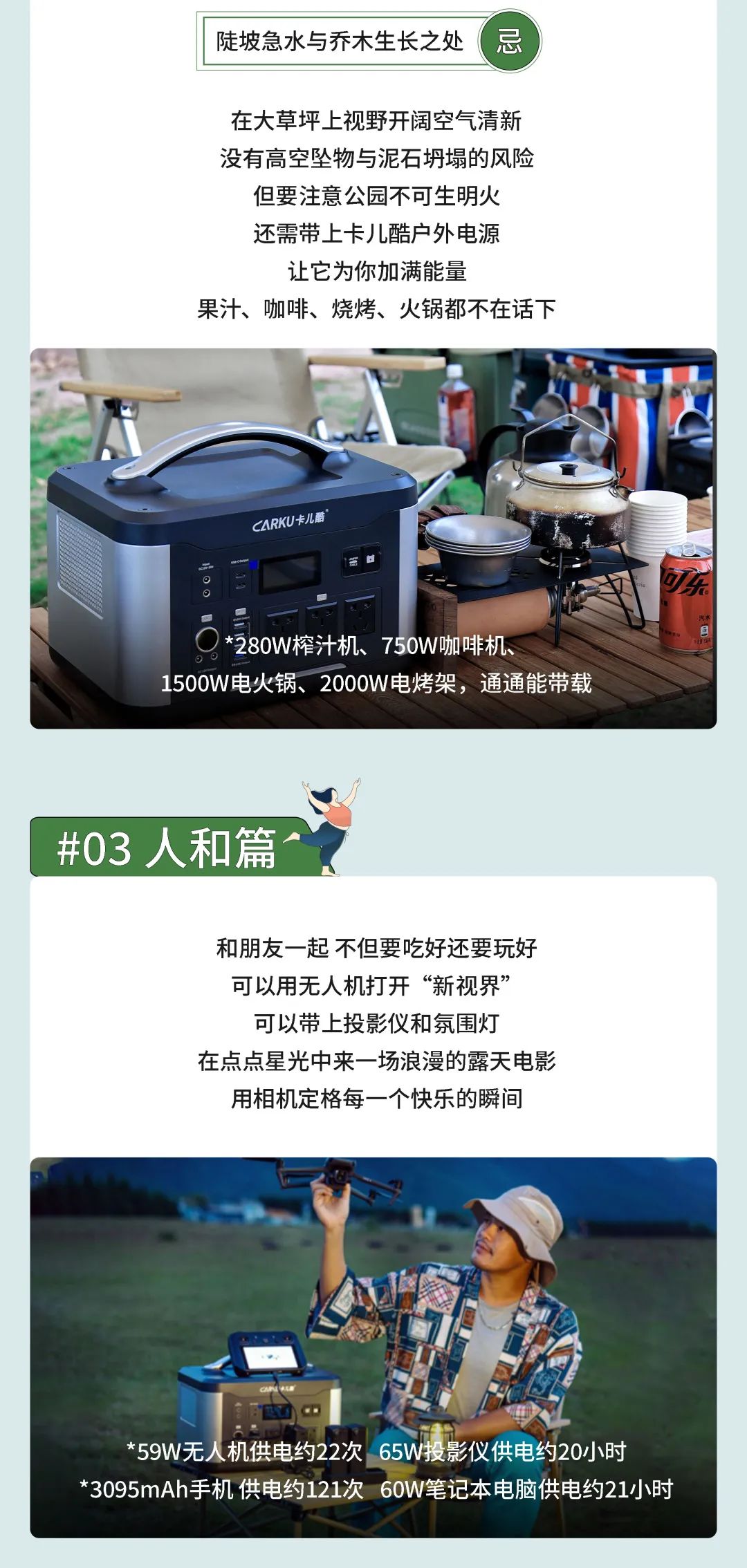 卡儿酷：露营攻略，国庆怎么玩，打开就知道