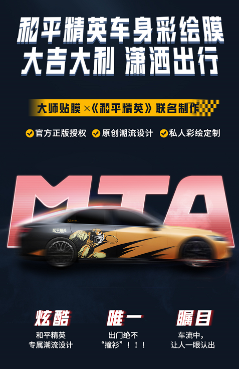 个性化定制时代,IP联名成流量密码! 个性化定制时代,IP联名成流量密码!