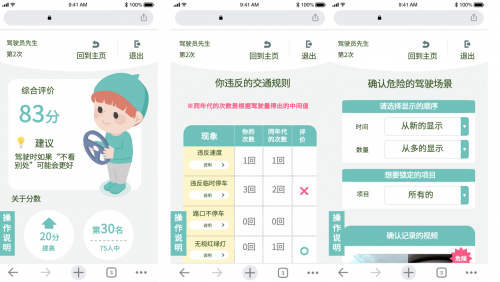 电装联合多方,利用人工智能助力高龄司机安全驾驶 电装联合多方,利用人工智能助力高龄司机安全驾驶