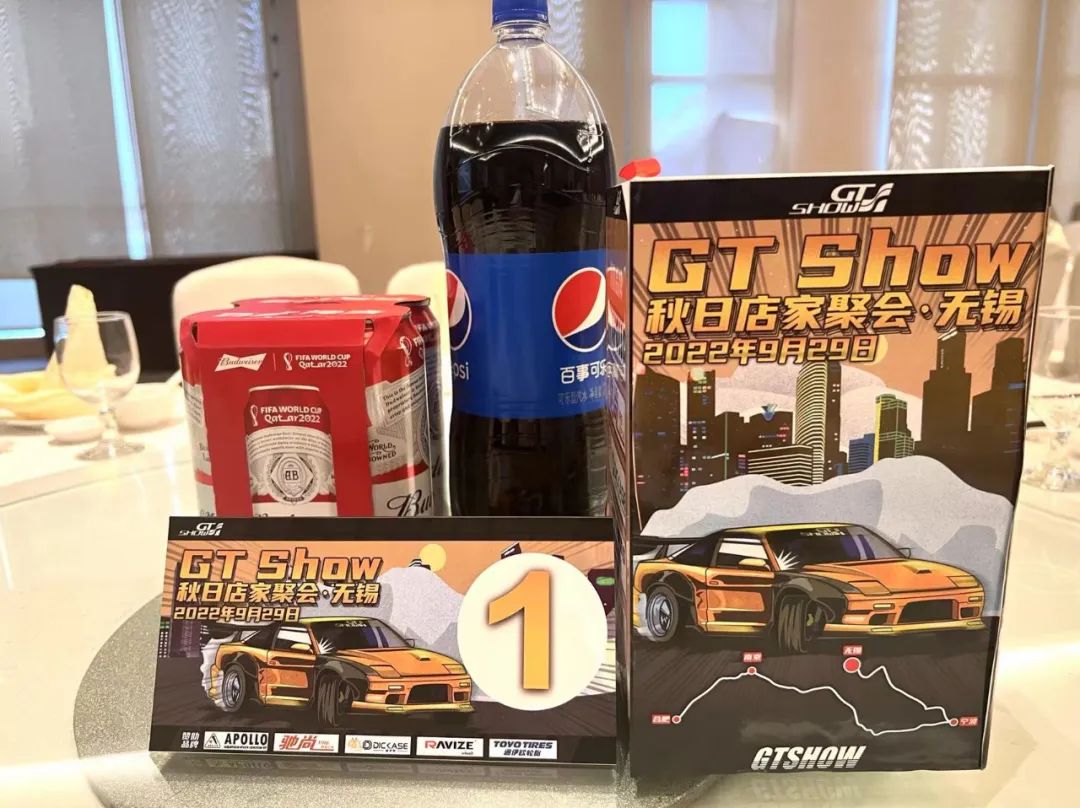 GT Show 秋日店家聚会 无锡站 GT Show 秋日店家聚会 无锡站
