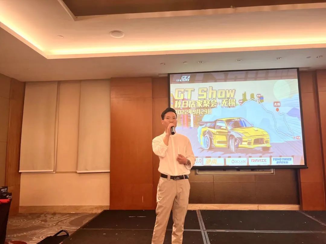 GT Show 秋日店家聚会 无锡站 GT Show 秋日店家聚会 无锡站