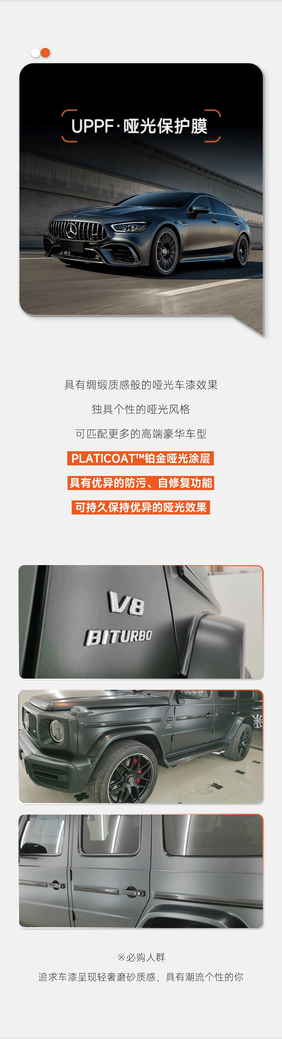 如何挑选适合自己的隐形车衣？