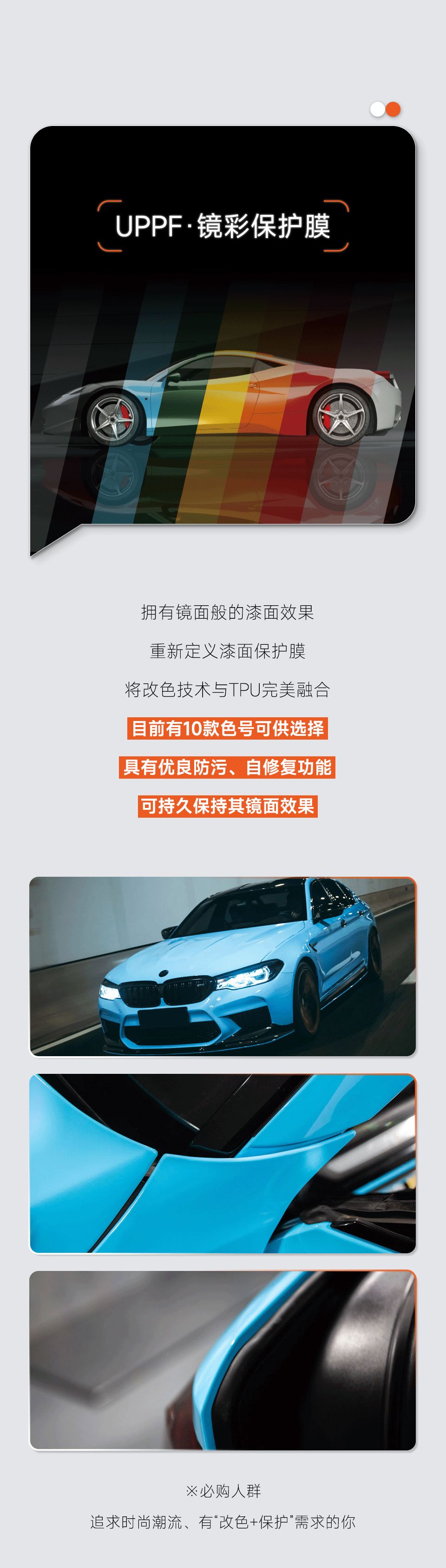 如何挑选适合自己的隐形车衣？