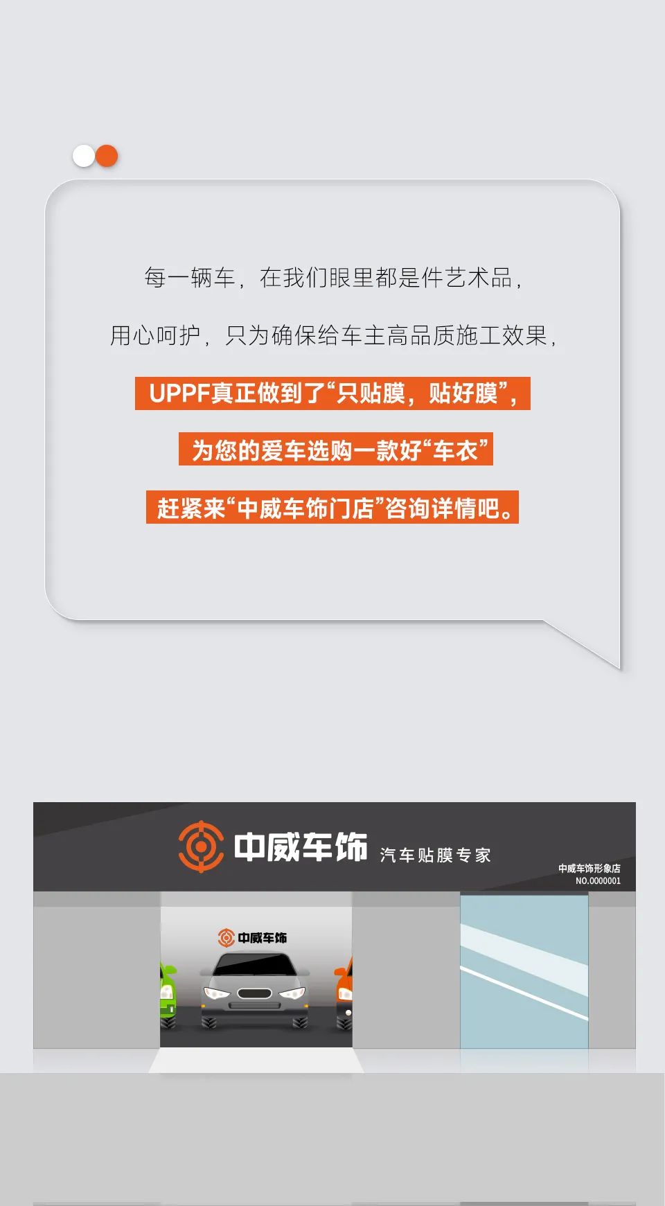 如何挑选适合自己的隐形车衣？