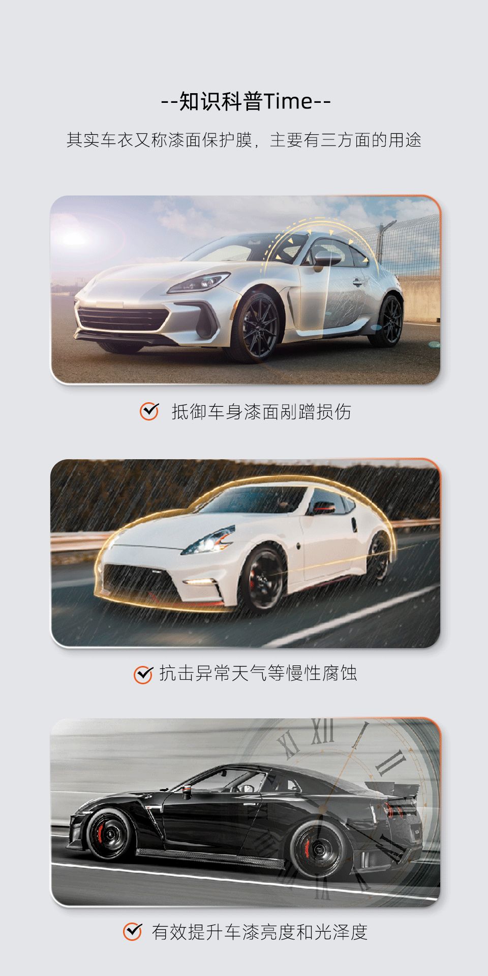 如何挑选适合自己的隐形车衣？