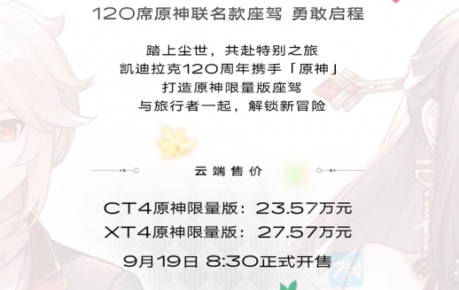 想要联名!但何必买新车?每台车都能“官方联名” 想要联名!但何必买新车?每台车都能“官方联名”