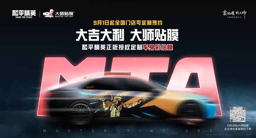 想要联名!但何必买新车?每台车都能“官方联名” 想要联名!但何必买新车?每台车都能“官方联名”