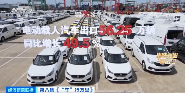 中国汽车出口总量首居全球第二 中国汽车出口总量首居全球第二