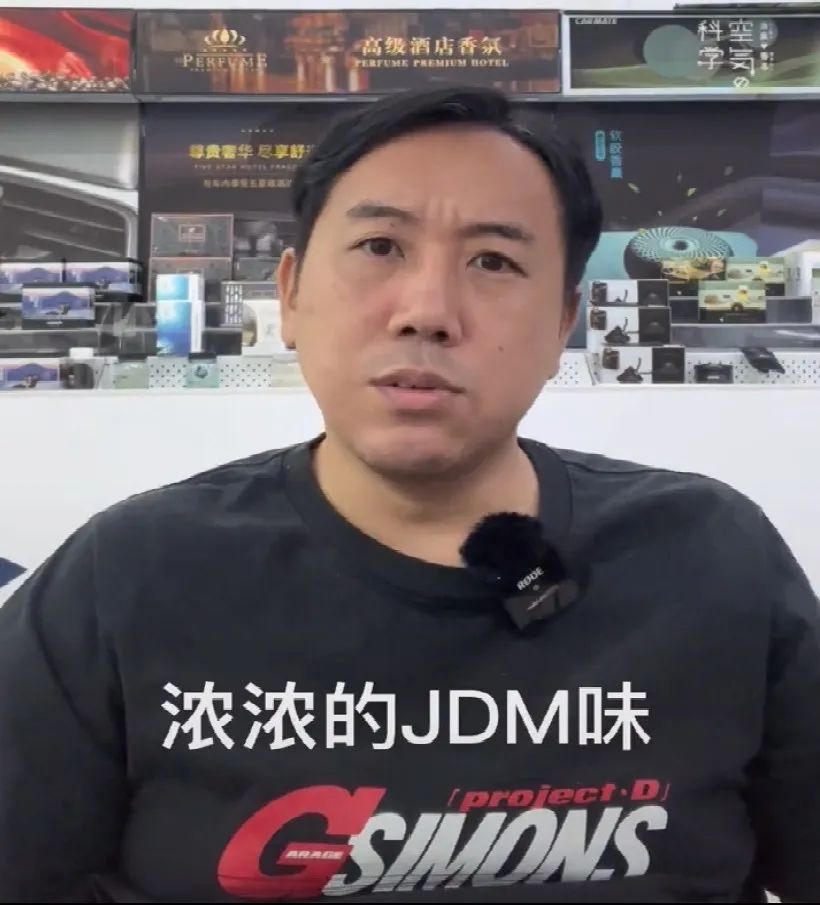 或许这就是“浓浓的JDM味”吧 或许这就是“浓浓的JDM味”吧