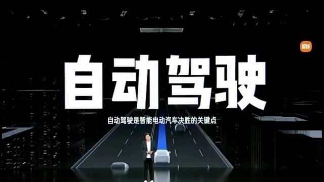 小米工程车下线,喜忧参半 小米工程车下线,喜忧参半