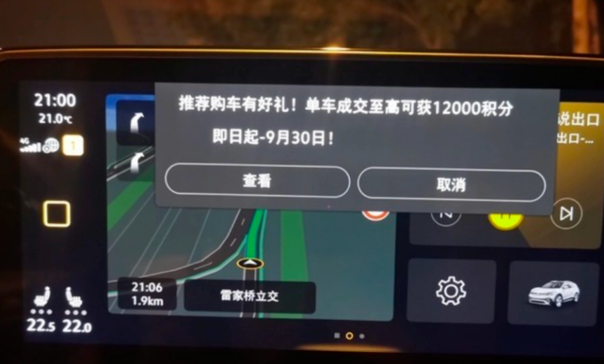 抵制车载导航弹窗广告,行车安全底线不能突破 抵制车载导航弹窗广告,行车安全底线不能突破