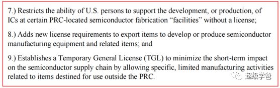 美国前所未有的芯片制裁,可惜晚了 美国前所未有的芯片制裁,可惜晚了