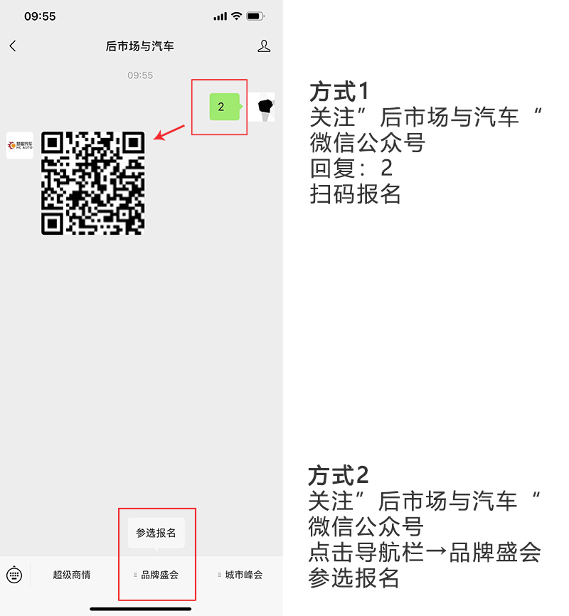 慧聪汽车2022年度汽车后市场品牌盛会报名火热开启 慧聪汽车2022年度汽车后市场品牌盛会报名火热开启
