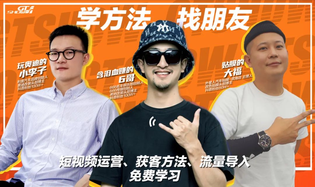 粉丝们注意了,今年的GT Show 两展合一,亮相佛山 粉丝们注意了,今年的GT Show 两展合一,亮相佛山