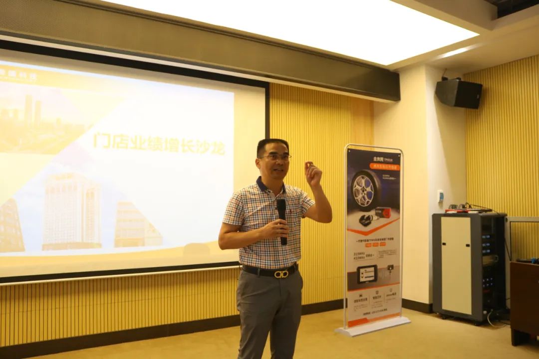 金奔腾科技隆重举行【汽车后市场门店业绩增长沙龙】活动 金奔腾科技隆重举行【汽车后市场门店业绩增长沙龙】活动