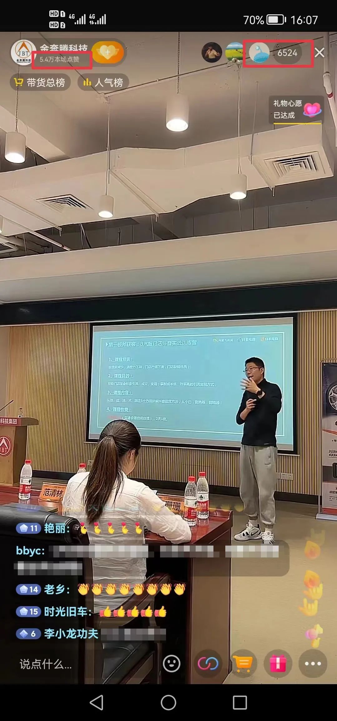 金奔腾科技隆重举行【汽车后市场门店业绩增长沙龙】活动 金奔腾科技隆重举行【汽车后市场门店业绩增长沙龙】活动