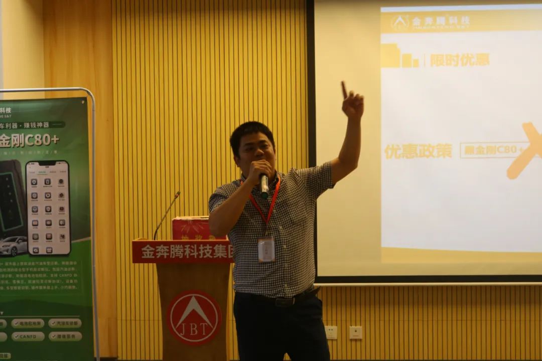 金奔腾科技隆重举行【汽车后市场门店业绩增长沙龙】活动 金奔腾科技隆重举行【汽车后市场门店业绩增长沙龙】活动