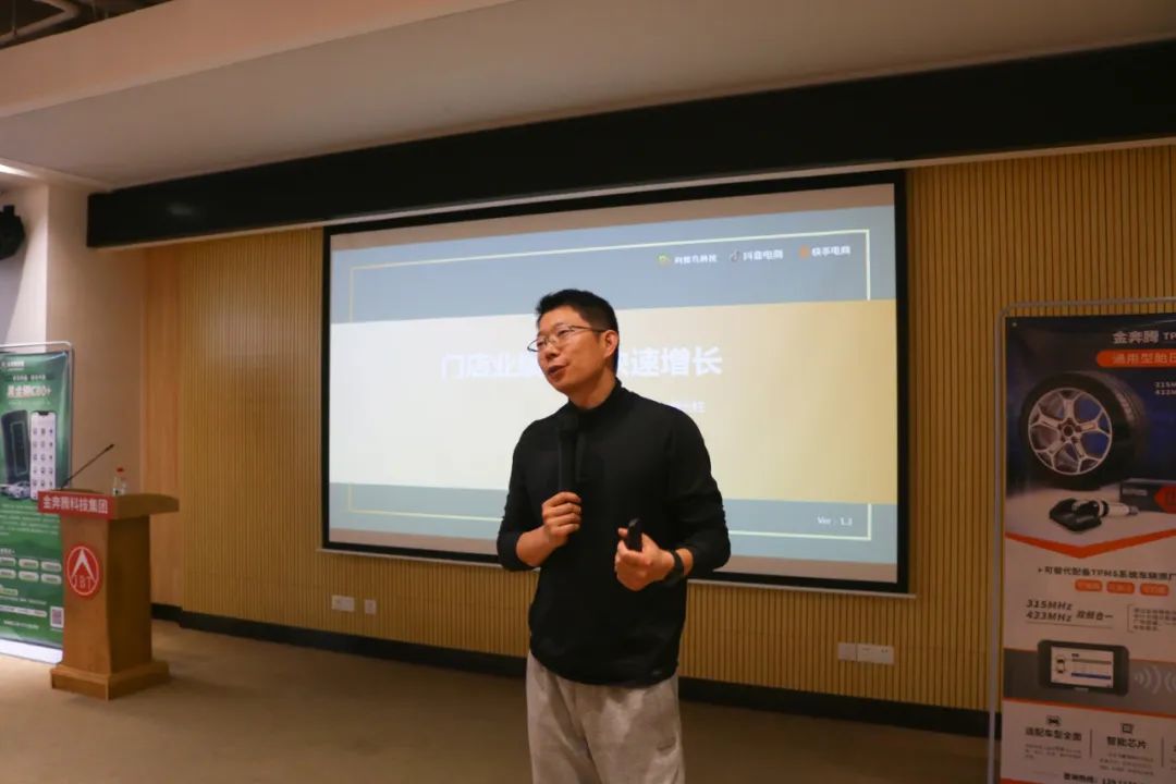 金奔腾科技隆重举行【汽车后市场门店业绩增长沙龙】活动 金奔腾科技隆重举行【汽车后市场门店业绩增长沙龙】活动