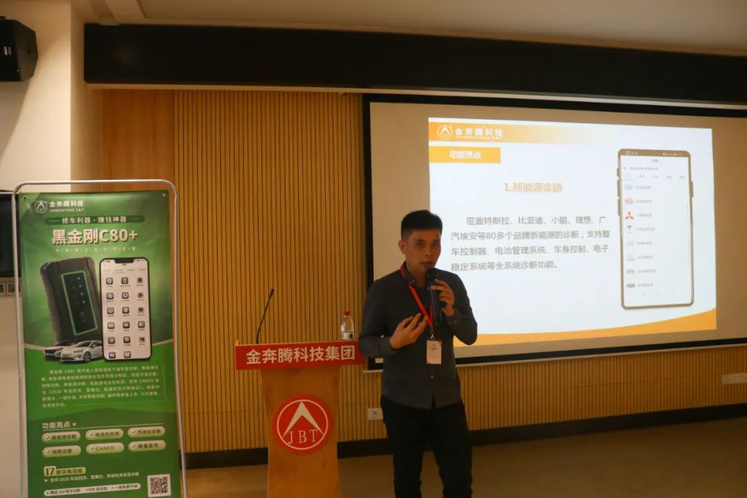 金奔腾科技隆重举行【汽车后市场门店业绩增长沙龙】活动 金奔腾科技隆重举行【汽车后市场门店业绩增长沙龙】活动