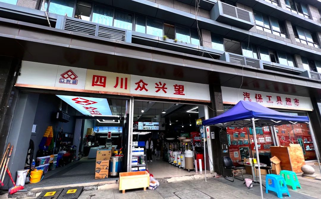 第2期 | JTC优秀服务商: 四川众兴望 第2期 | JTC优秀服务商: 四川众兴望